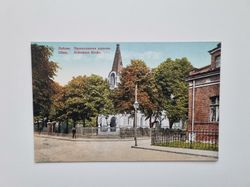 Vykort Lettland. Libau. Orthodoxe Kirche