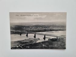 Vykort Ryssland. Ufa. Järnvägsbron