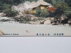 Vykort Japan. Dogashima of Hakone