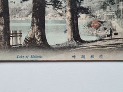 Vykort Japan. Lake of Hakone