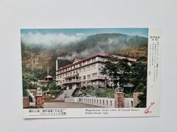 Vykort Magnificent front view of Grand Hotel, Noboribetsu Spa.