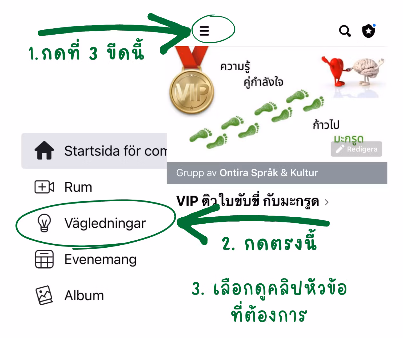 4. คลิป VIP ติวใบขับขี่กับมะกรูด