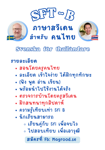 2. ภาษาสวีเดนสำหรับคนไทย ระดับ B