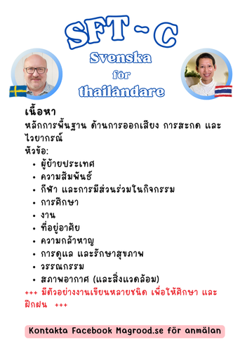 3. ภาษาสวีเดนสำหรับคนไทย ระดับ C