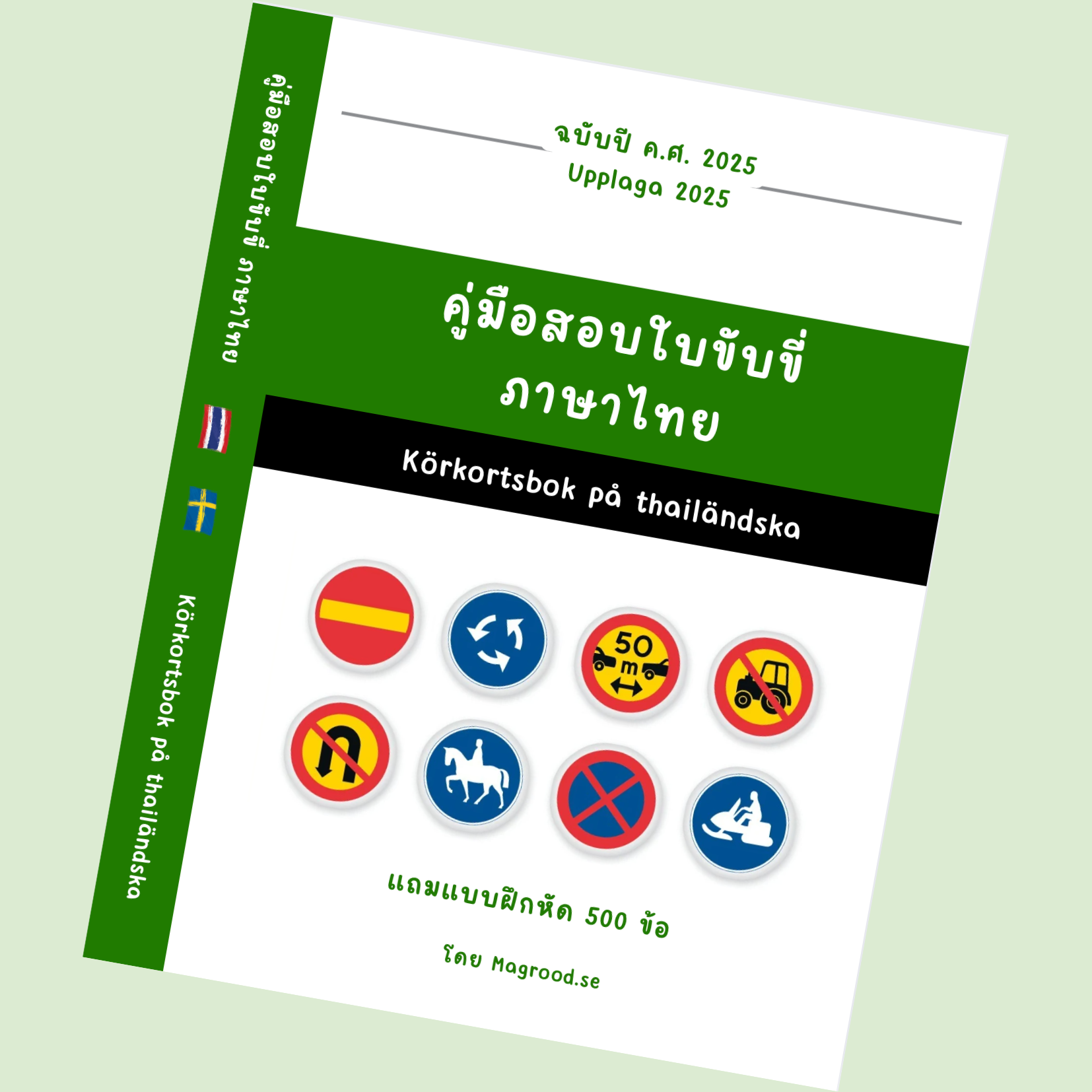 Körkortsbok på thailändska 2025 หนังสือใบขับขี่ภาษาไทย 2025