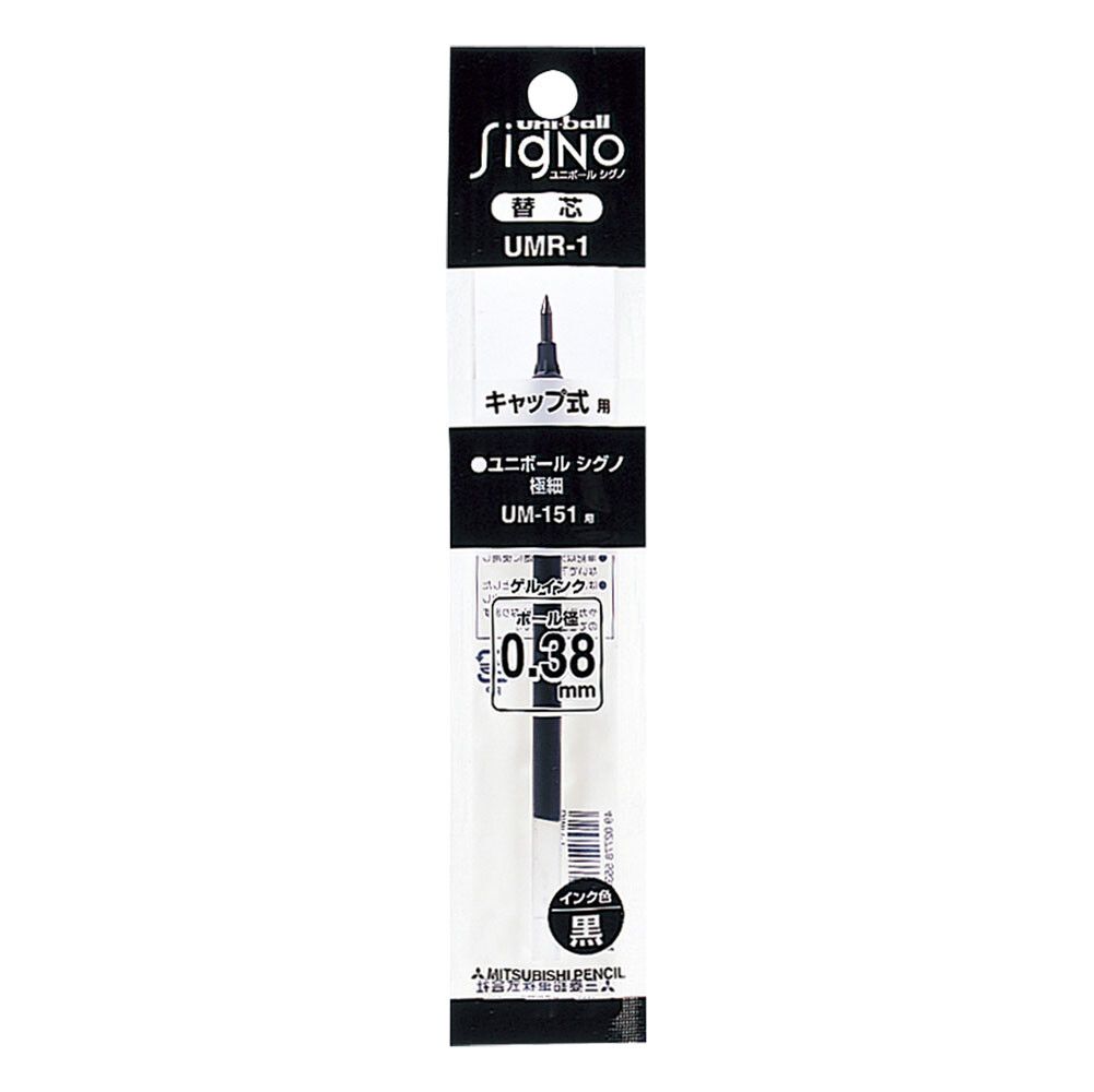 Ink Refill for Uni-ball Signo DX Black 0.28 mm