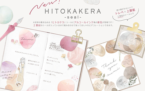 Flake Stickers Hitokakera Seal - Sand Brown