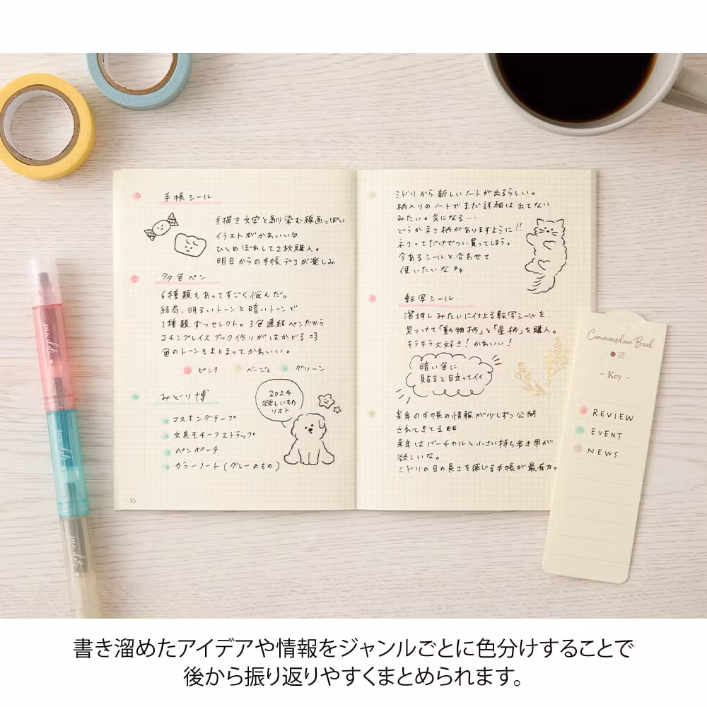 Midori Connecting Pen Join Dots - Milky
