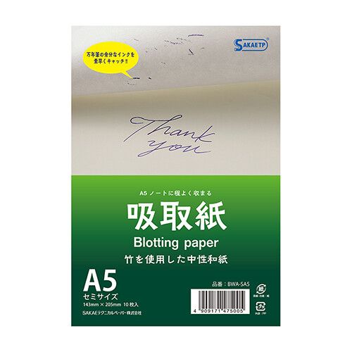Sakae Blotting Paper A5 10 st