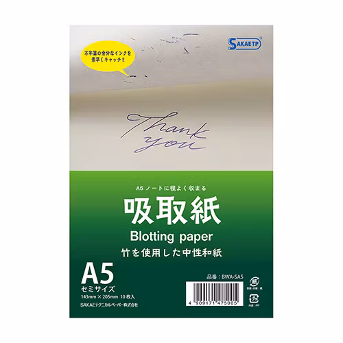 Sakae Blotting Paper A5 10 st