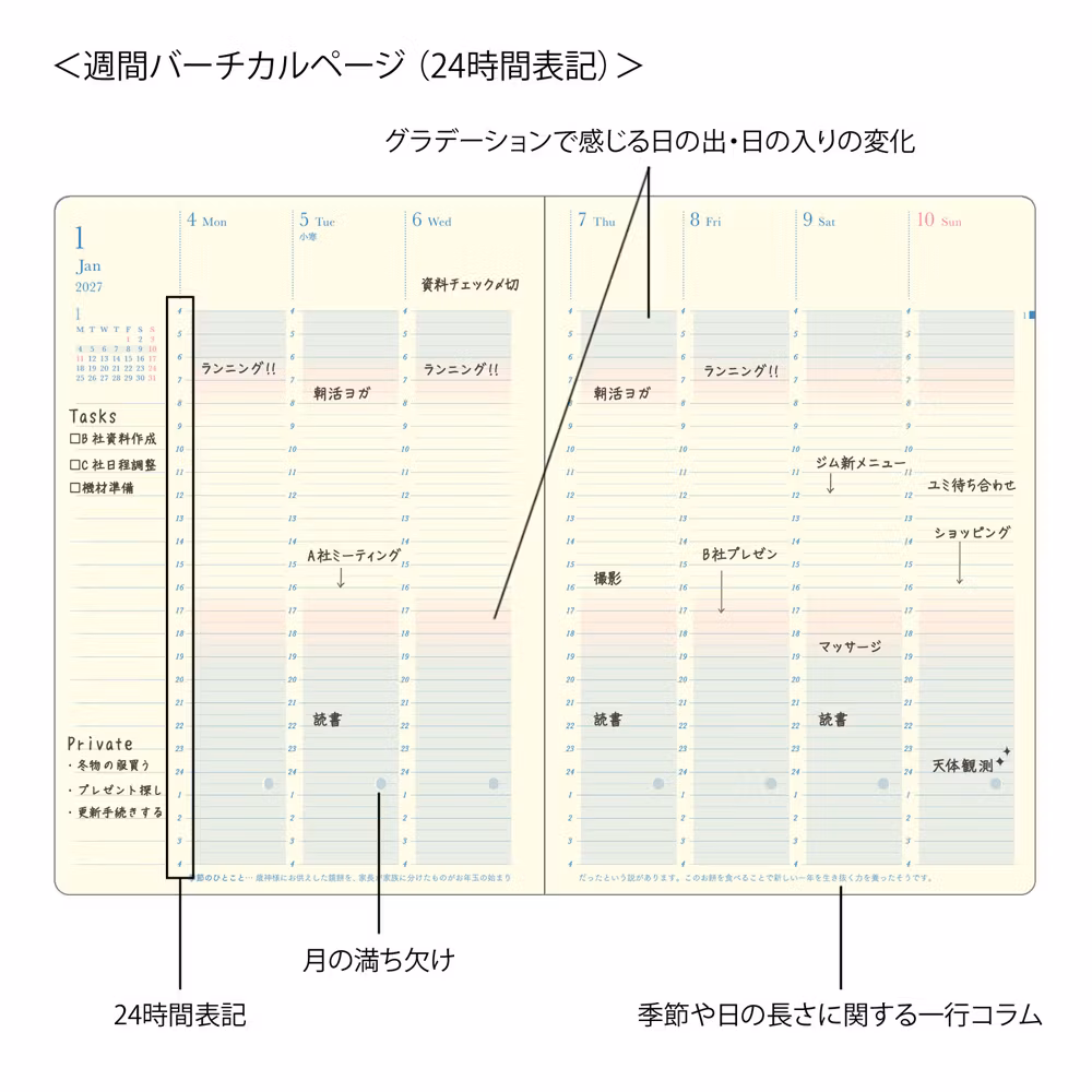 Midori 2027 Gradation Diary Day Length B6 Ivory