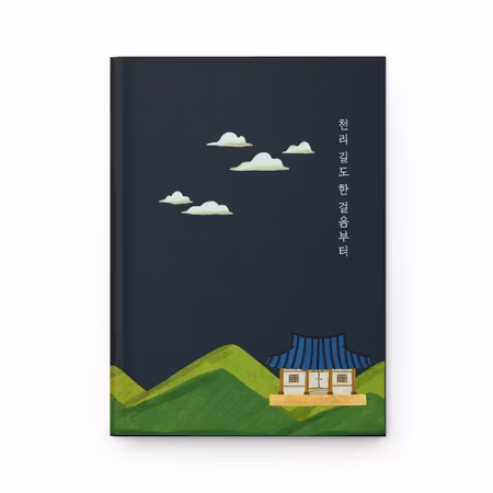 K-Dream Journals / Take that first step towards your dreams, and let the journey unfold!