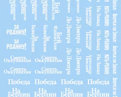 Soviet Decals (Late) - SU944