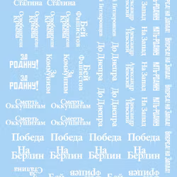 Soviet Decals (Late) - SU944