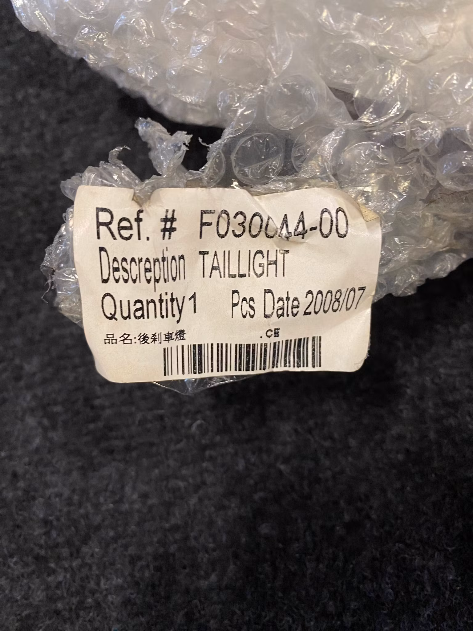 Dinli 450 Baklampa F030044-00