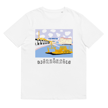 Björkö Summer-day Organic Cotton T-shirt Unisex