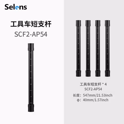 Selens Short Pole