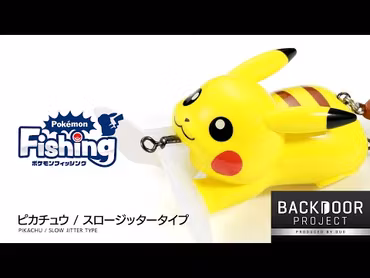 DUO Pokemon Pikachu 10.6cm/22g