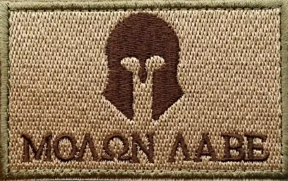Molon Labe - Brun - Patch