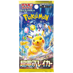 Pokemon Scarlet & Violet: Super Electric Breaker Booster Pack (Japansk)
