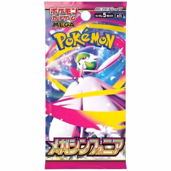 Pokemon Mega Symphonia Booster Box (Japansk)