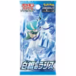 Pokémon Sword & Shield Boosterpaket (Japansk)