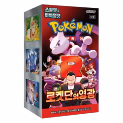 Pokemon Scarlet & Violet: Glory of Team Rocket Booster Box (Koreansk)