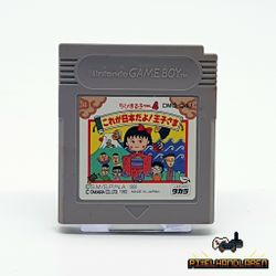 Chibi Maruko-chan 4 (JPN) - Nintendo GameBoy