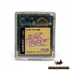 Hamster Paradise 2 (JPN) - Nintendo GameBoy Color