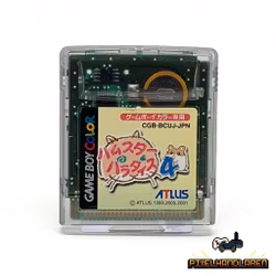 Hamster Paradise 4 (JPN) - Nintendo GameBoy Color