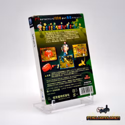 Pikmin (NTSC-J) - Nintendo GameCube