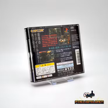 Biohazard 2 | Resident Evil 2 (NTSC-J) - PlayStation