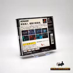 Metal Gear Solid (NTSC-J) - PlayStation