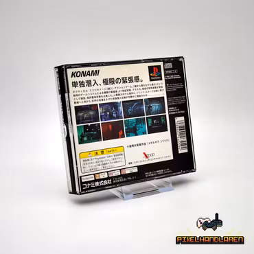 Metal Gear Solid (NTSC-J) - PlayStation