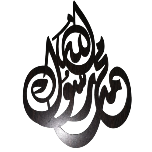 Tavla Muhammad rasol