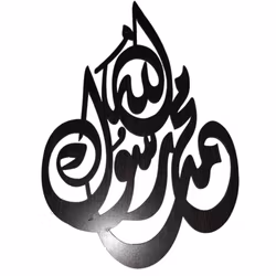 Tavla Muhammad rasol