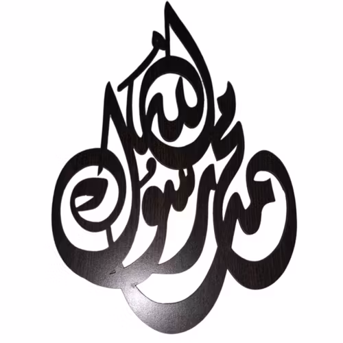 Tavla Muhammad rasol