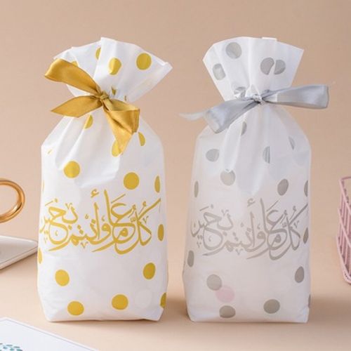 NY!!Festen är igång - Eid Mubarak Presentpåsen!
