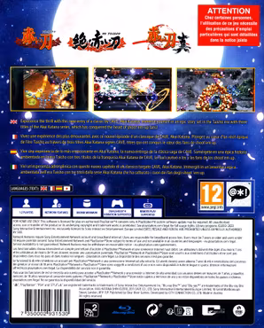 (Nytt) Akai Katana Shin - PS4 Playstation 4