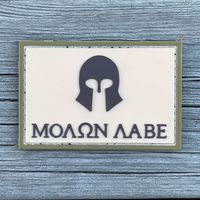 Molon Labe Multi Tan PVC Patch