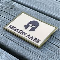 Molon Labe Multi Tan PVC Patch