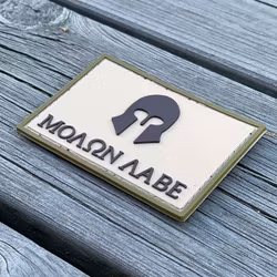 Molon Labe Multi Tan PVC Patch