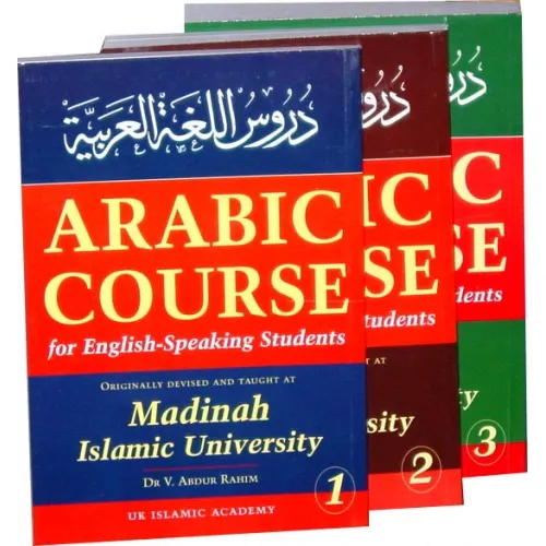 Arabic Course Complete Set - TAHARA