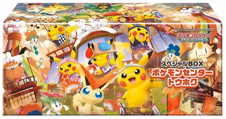 Pokémon Center Pikachu Tohoku Special Collection Box (Japansk)