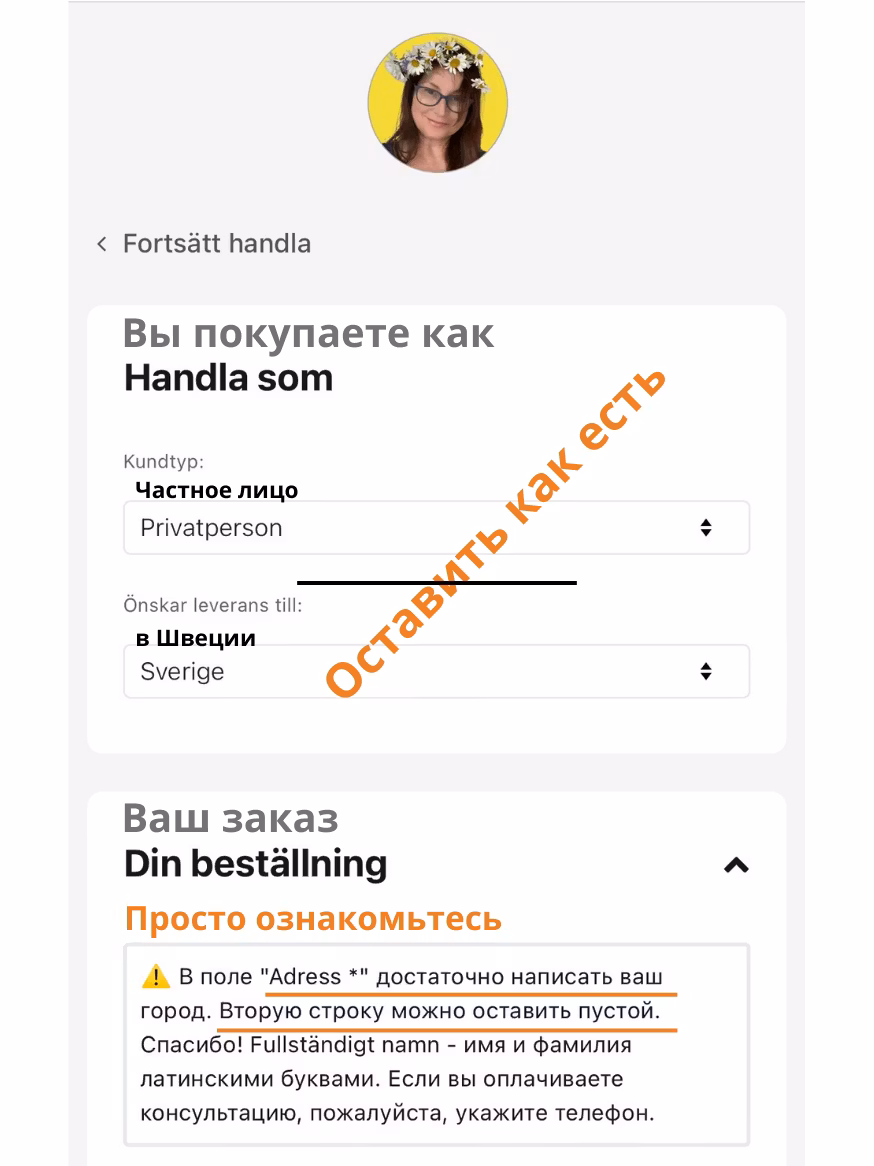 Индивидульная Консультация