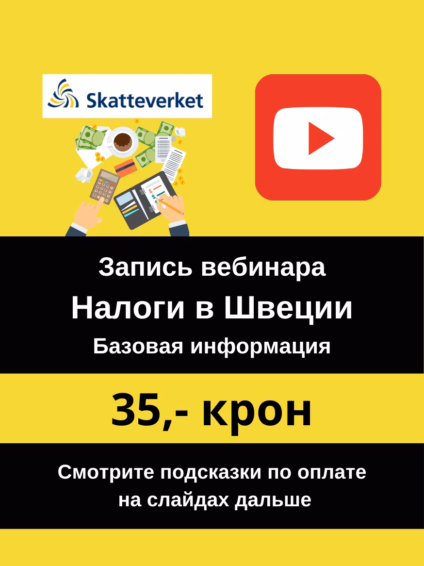 Запись вебинара 23 марта 2025