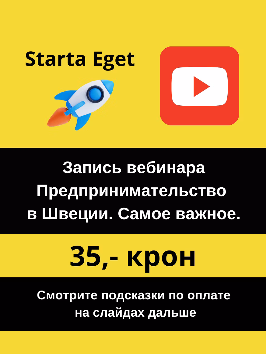 Запись вебинара Предпринимательство Самое важное. 6 апреля 2025