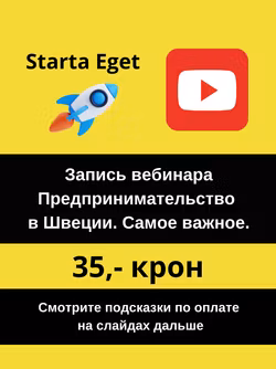 Запись вебинара Предпринимательство Самое важное. 6 апреля 2025