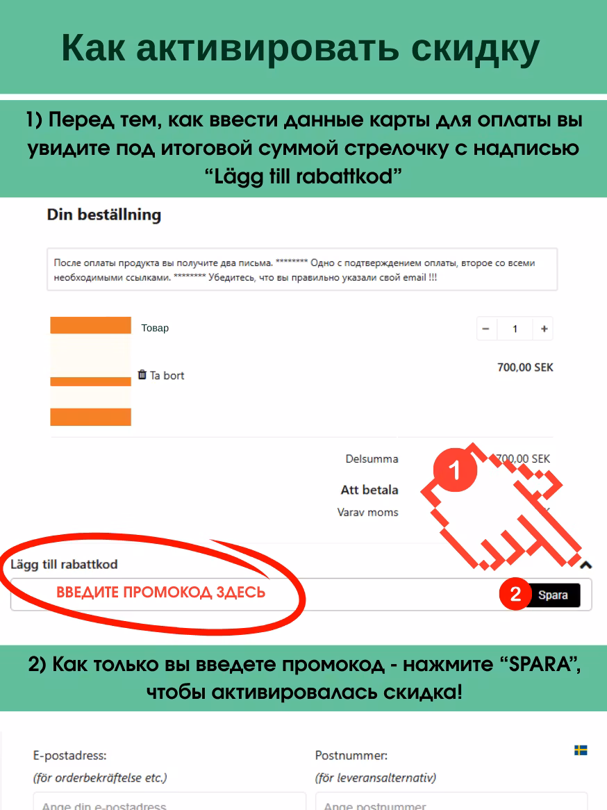 Запись вебинара | Jobbsprånget | 28 декабря 2024