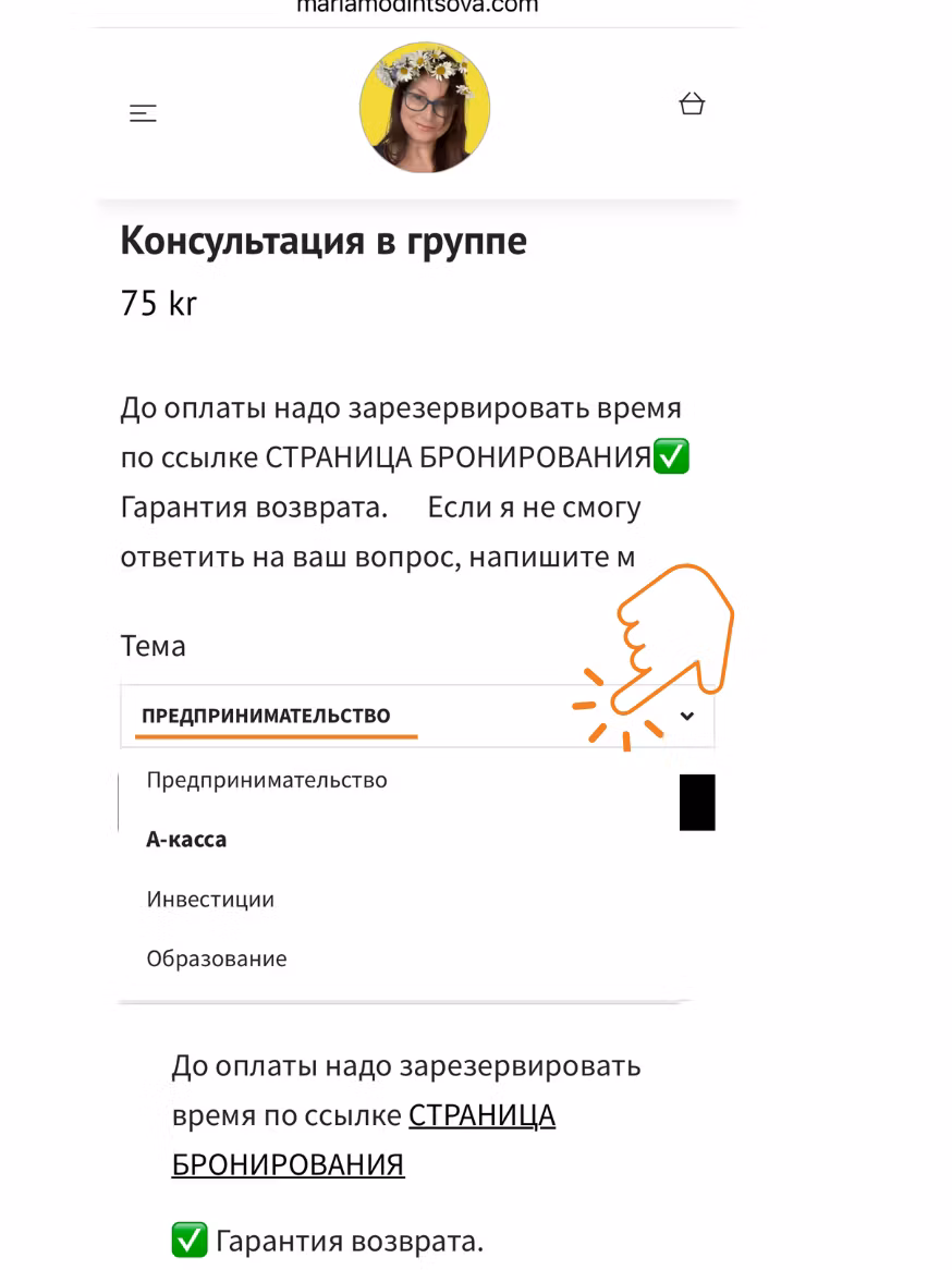 Консультация в группе
